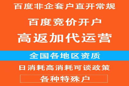 百度竞价公司广告效果评估与案例分析